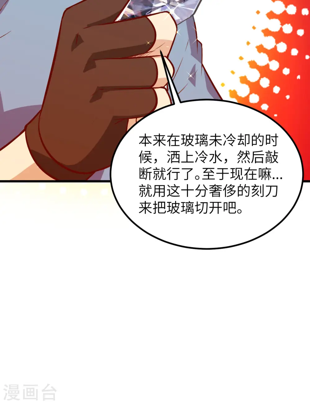 第69话 第59页