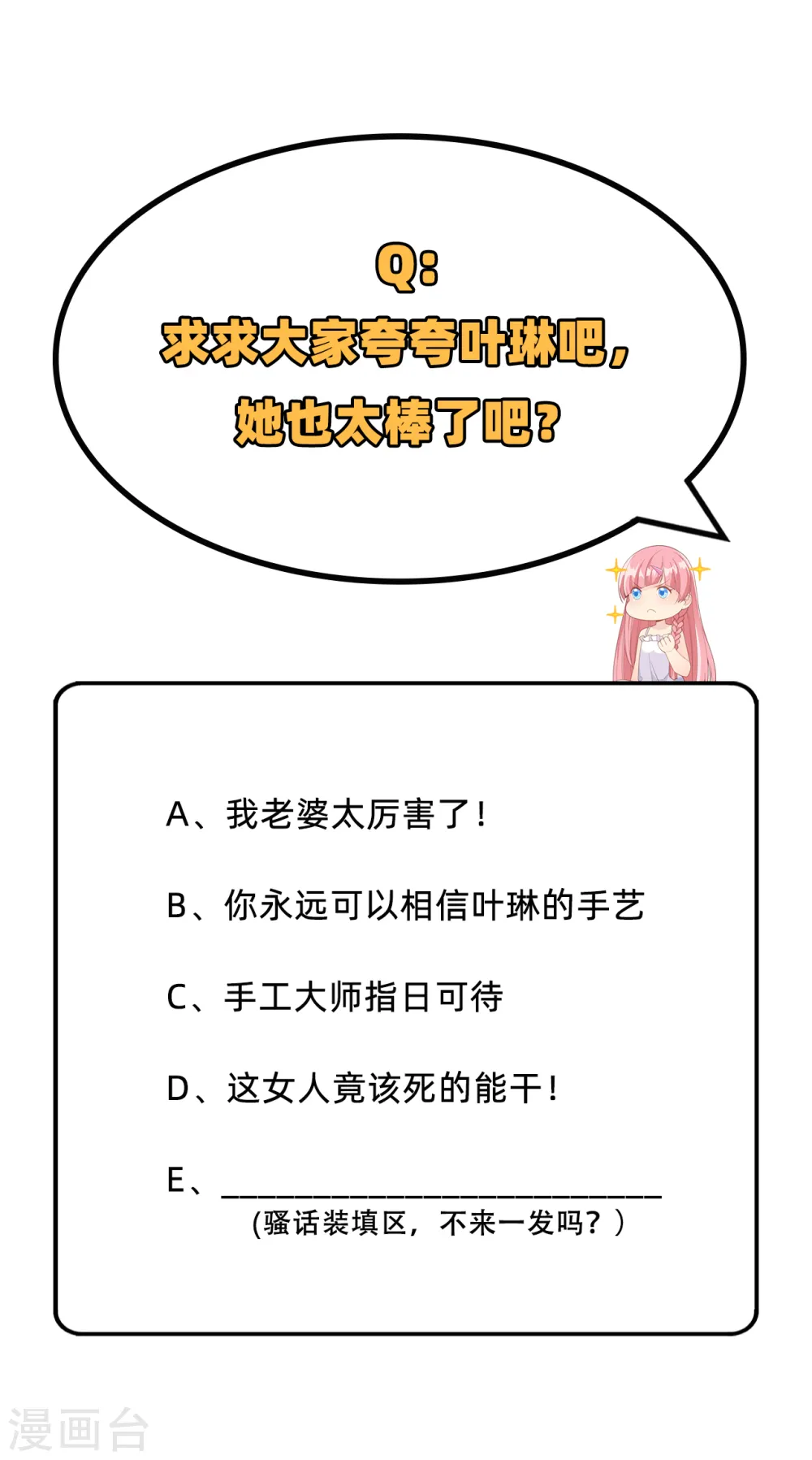 第69话 第60页