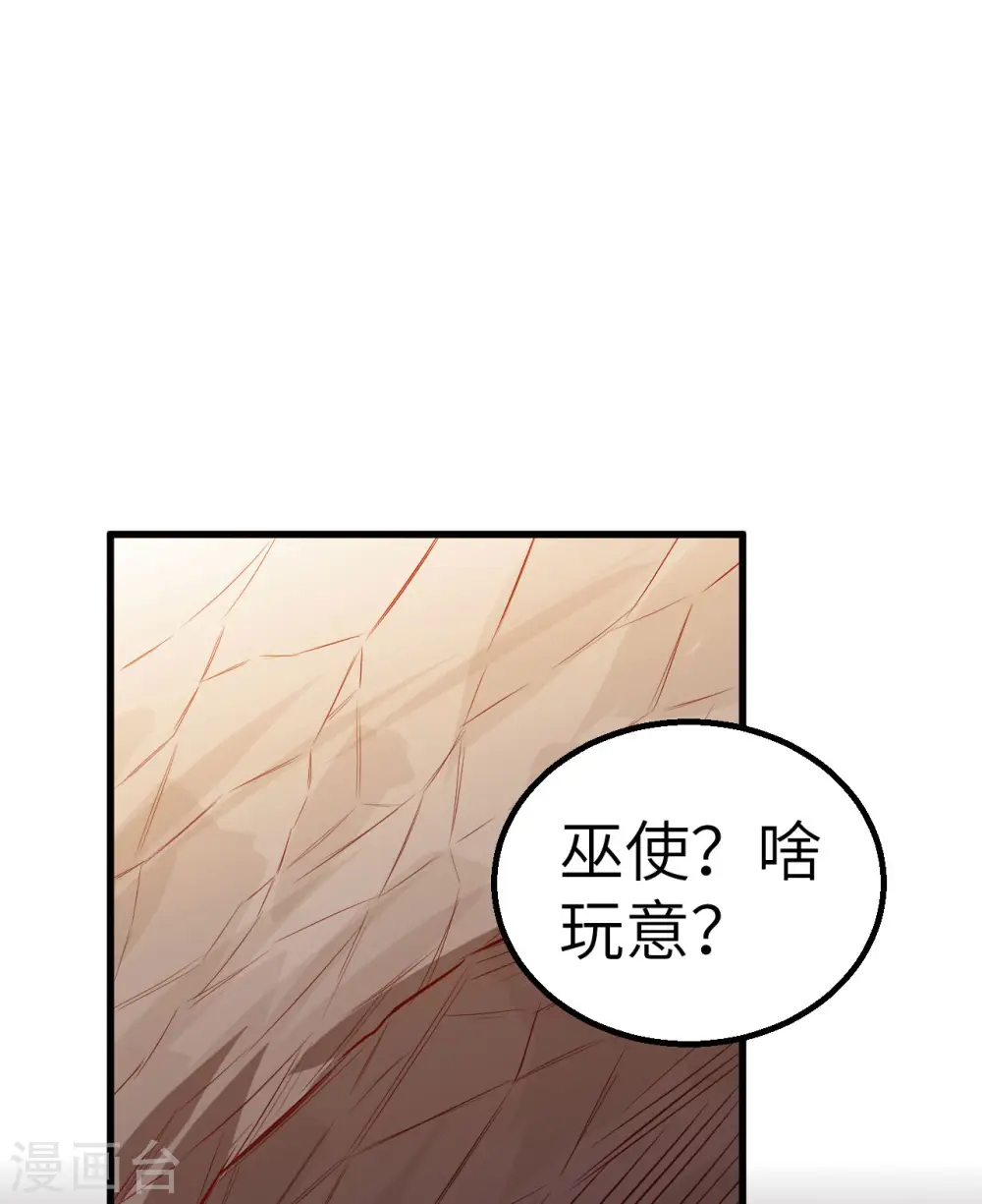 第68话 第2页