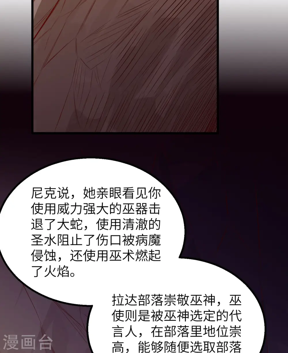 第68话 第3页