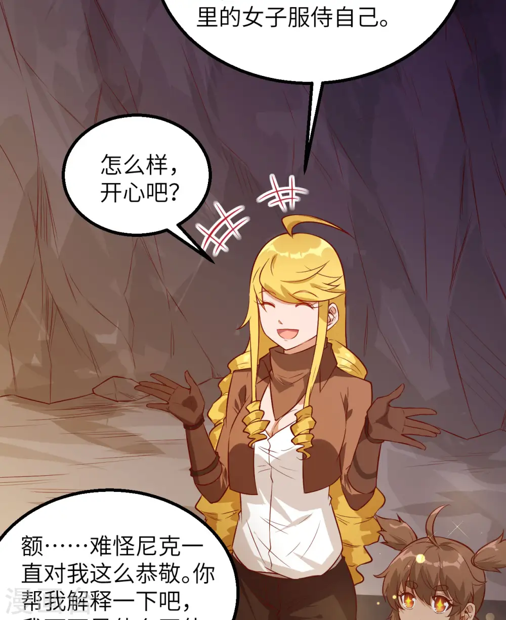 第68话 第4页