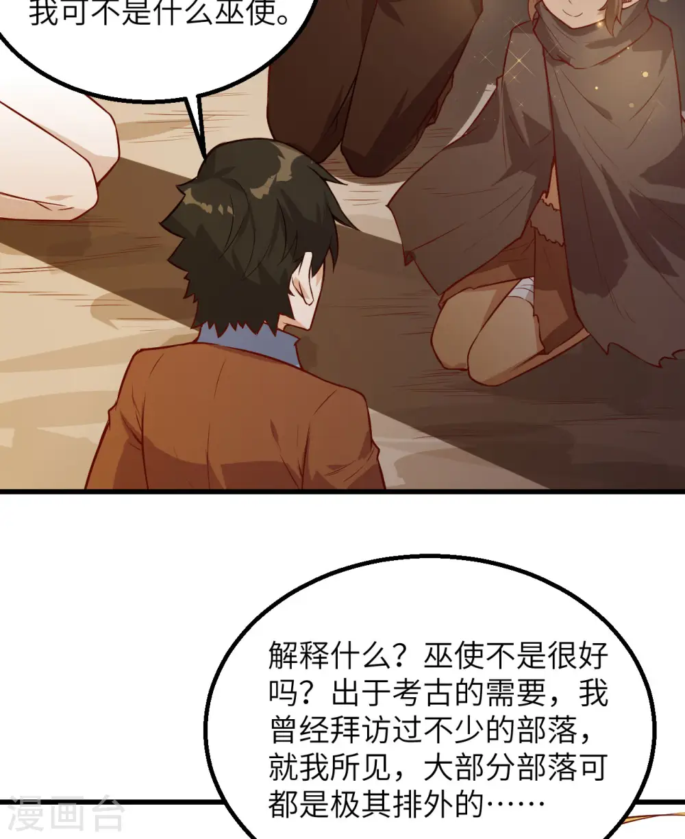 第68话 第5页