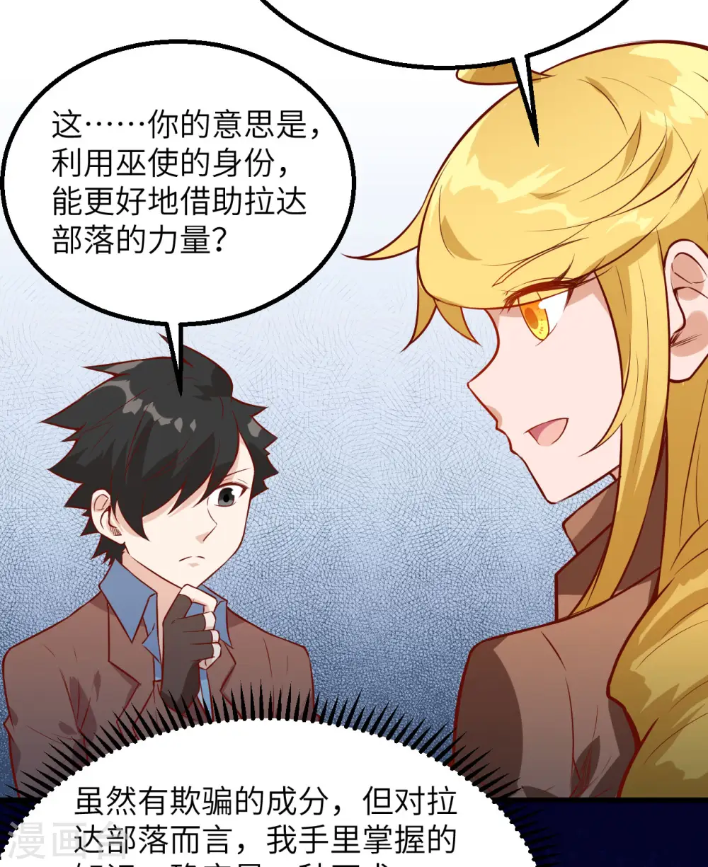 第68话 第6页