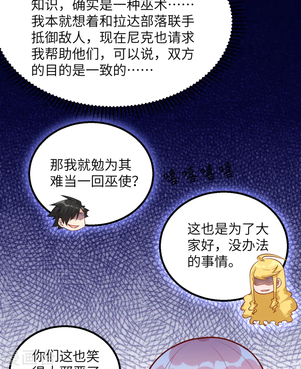 第68话 第7页