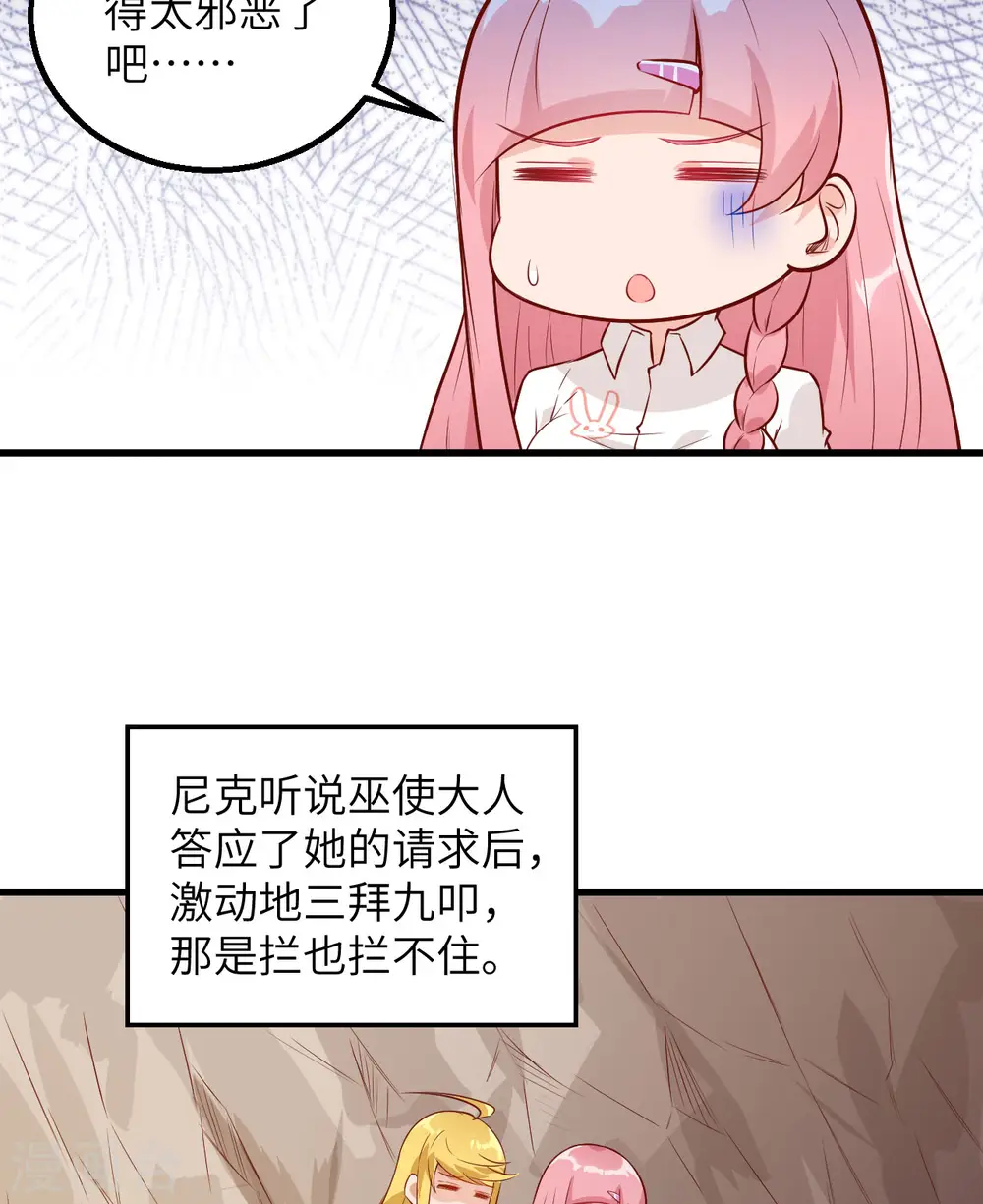第68话 第8页
