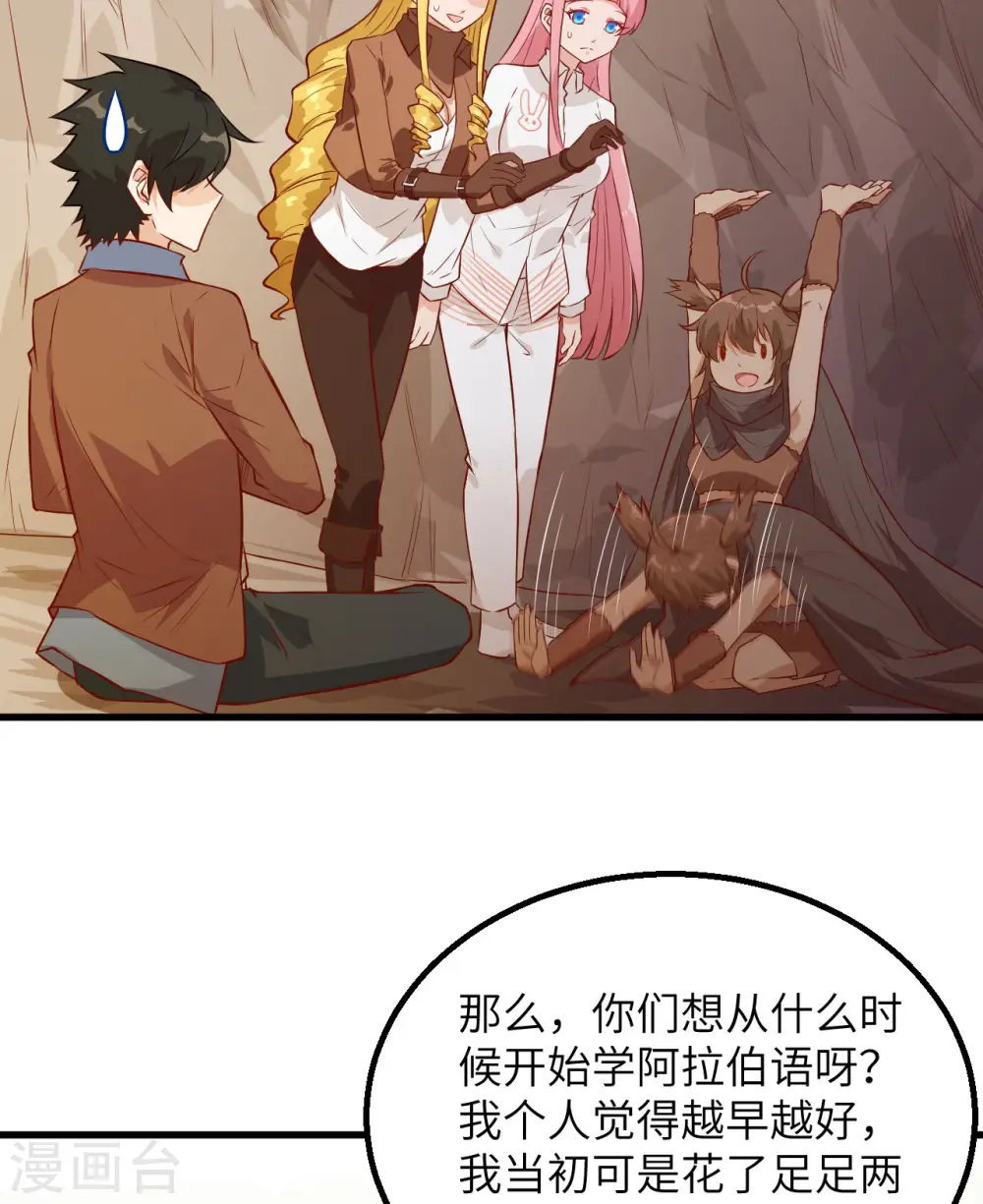 第68话 第9页