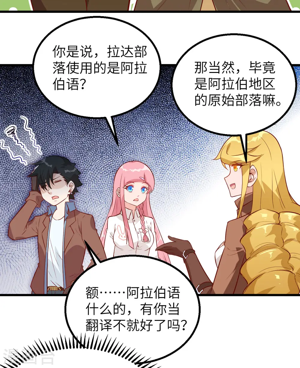 第68话 第11页