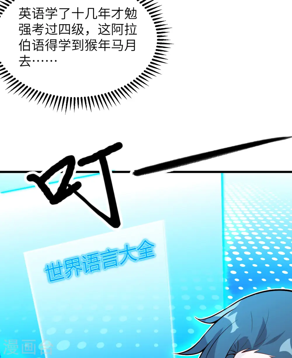 第68话 第12页