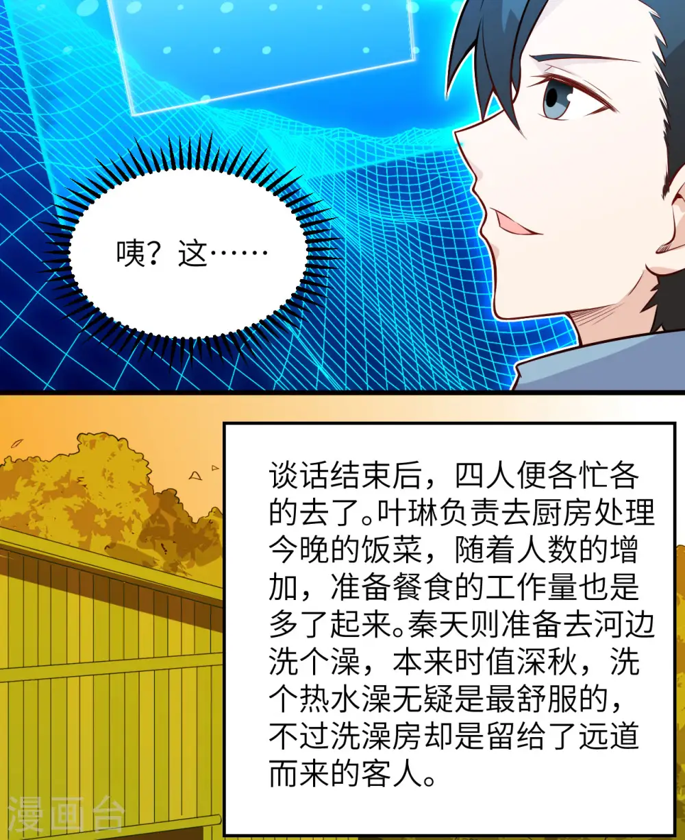 第68话 第13页