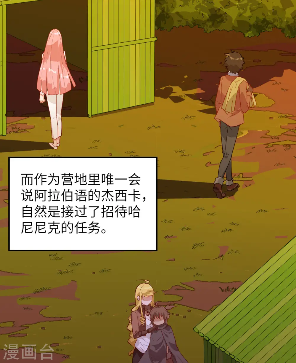 第68话 第14页