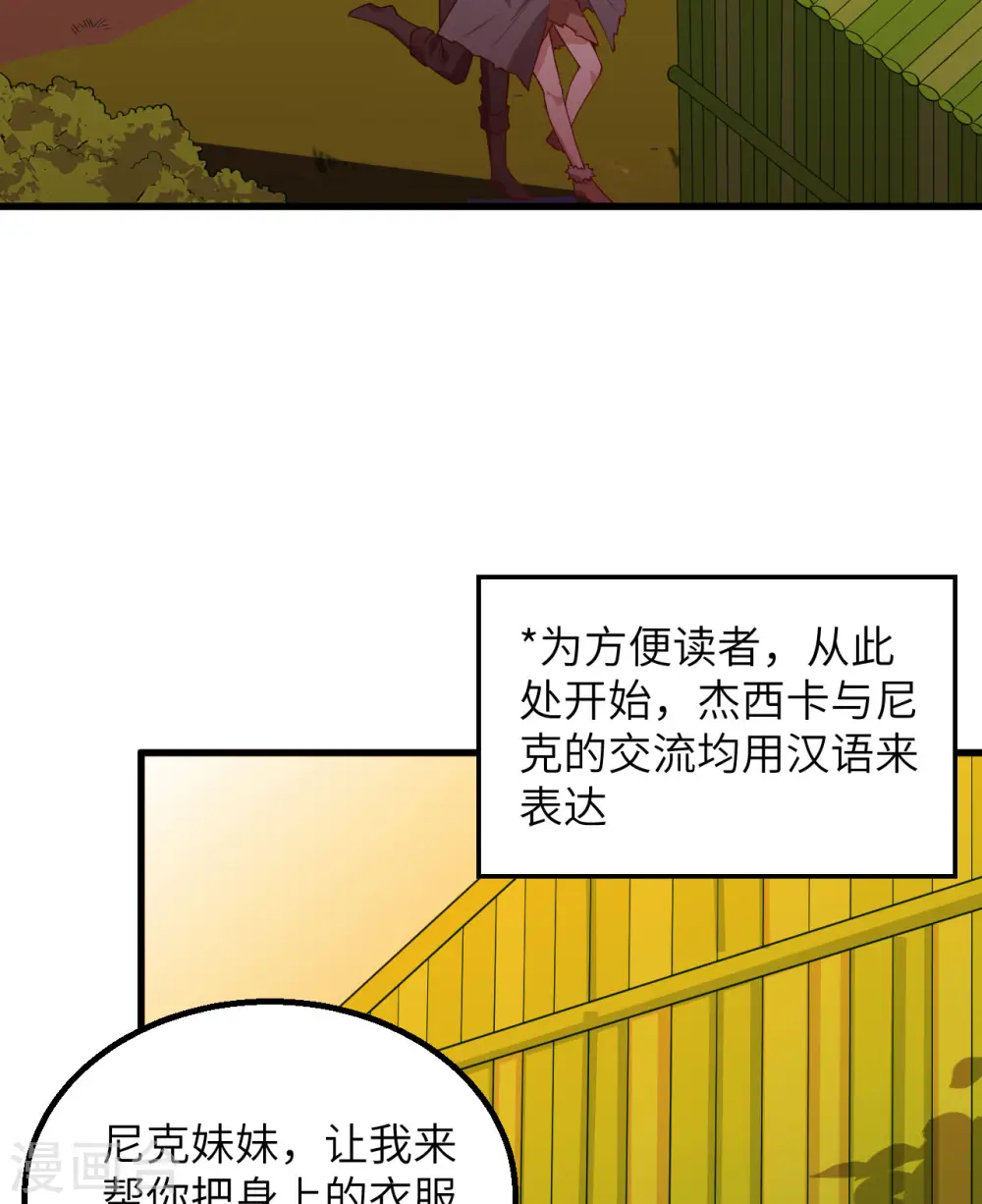 第68话 第15页