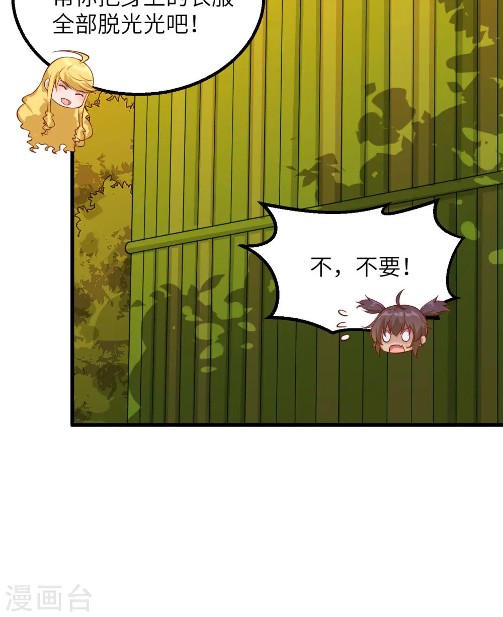 第68话 第16页