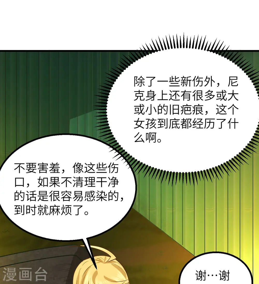 第68话 第17页