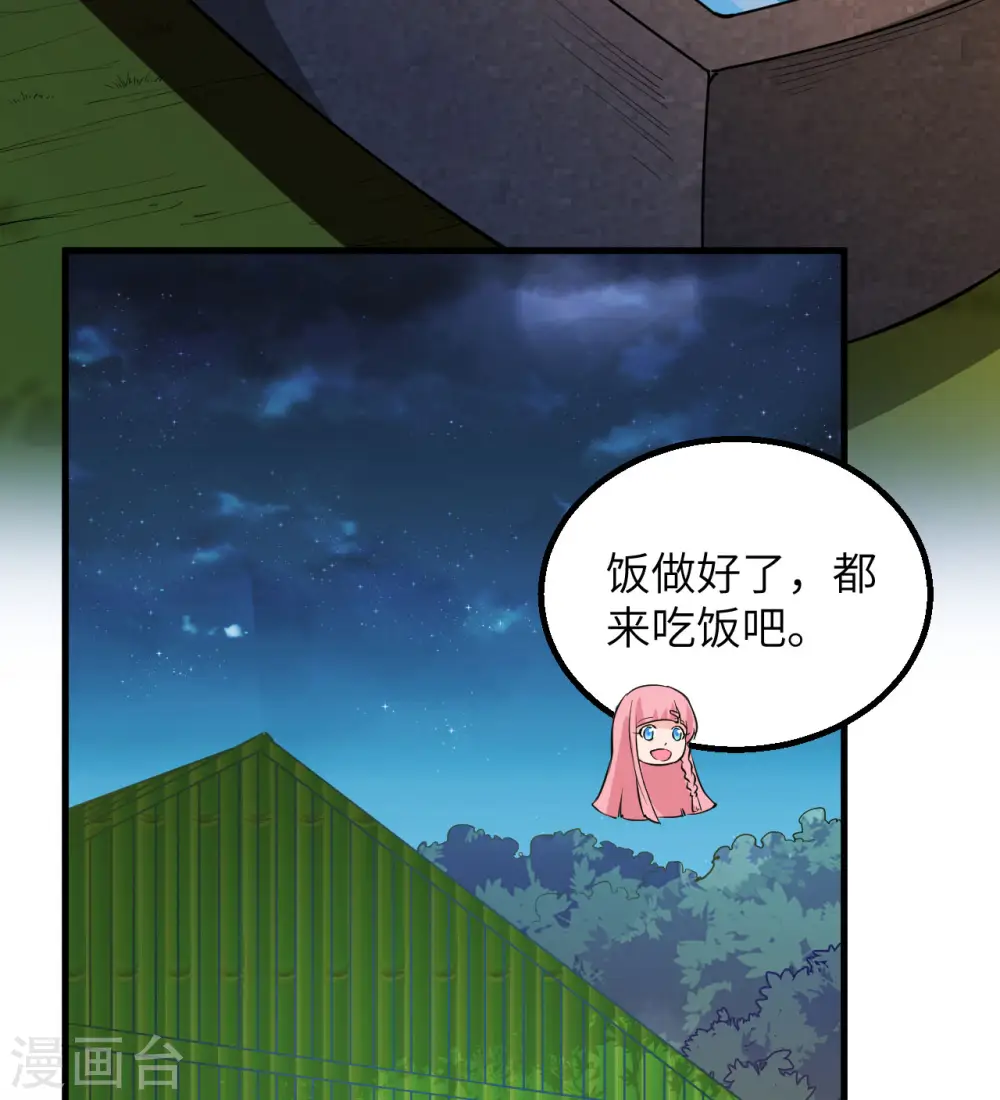第68话 第19页
