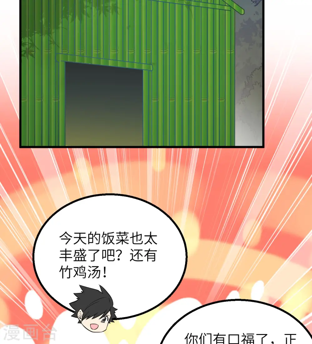 第68话 第20页