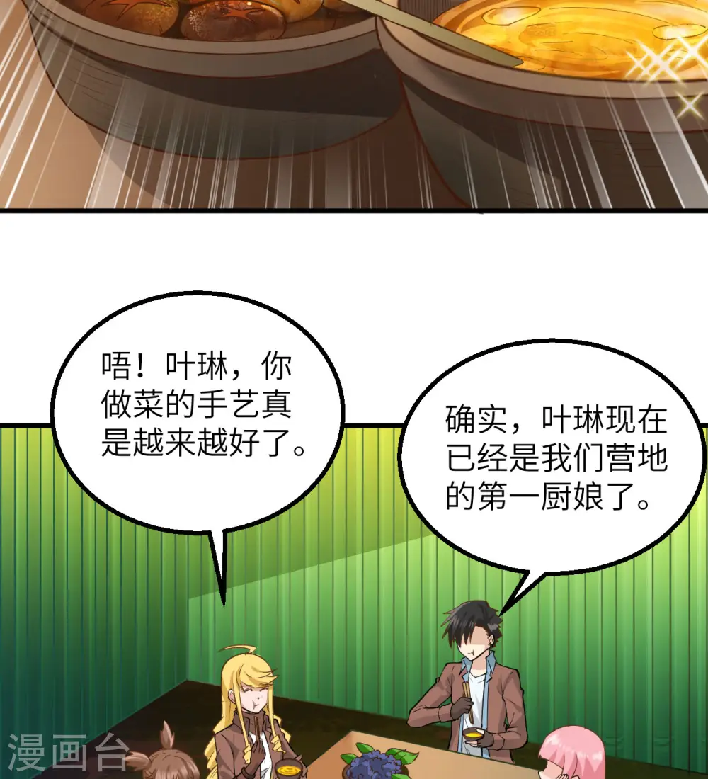 第68话 第22页