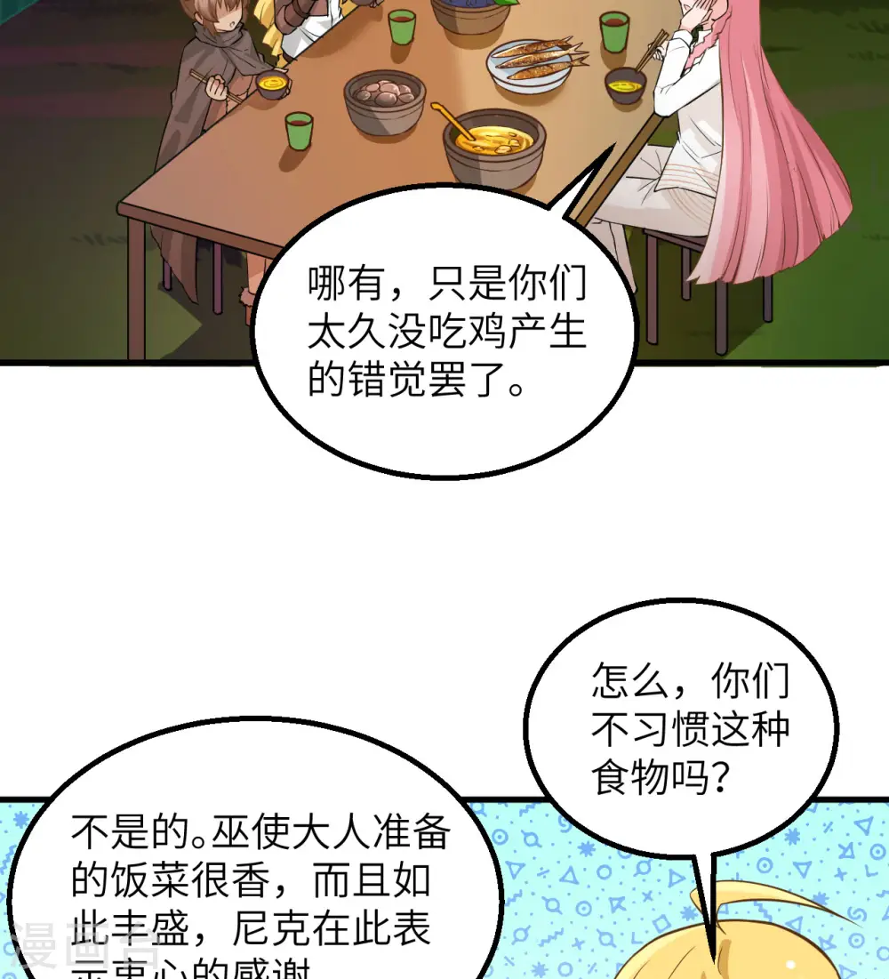 第68话 第23页