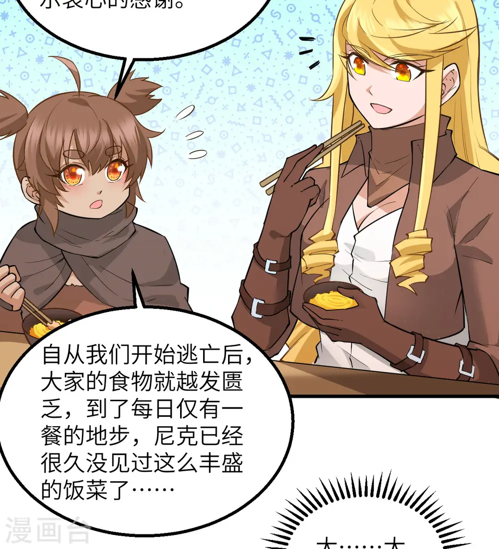 第68话 第24页