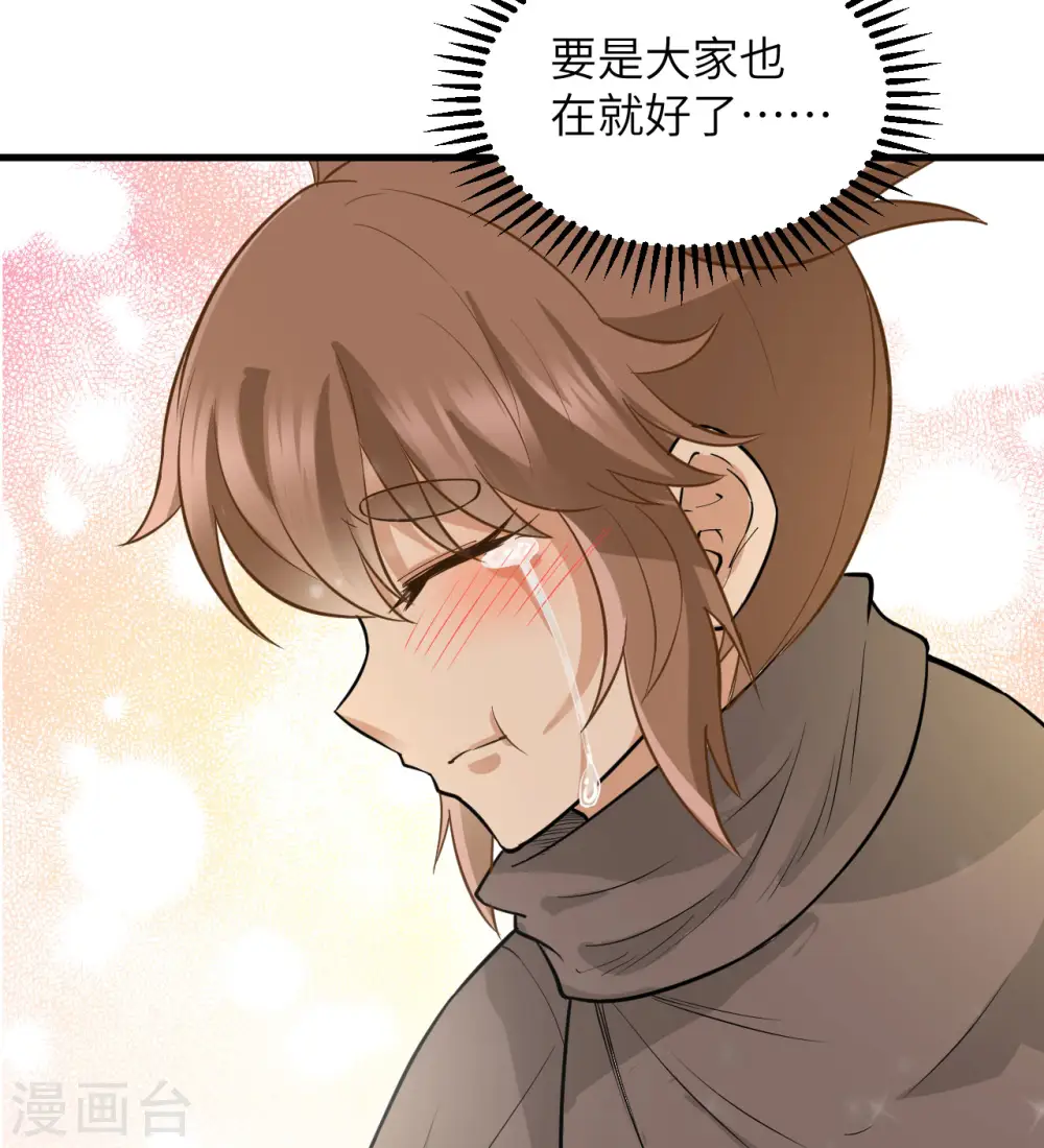 第68话 第26页