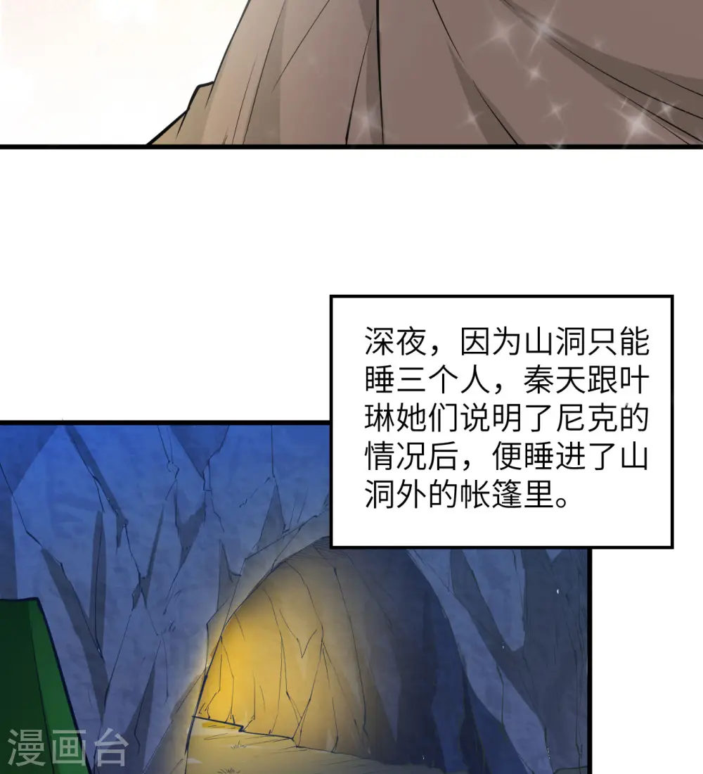 第68话 第27页