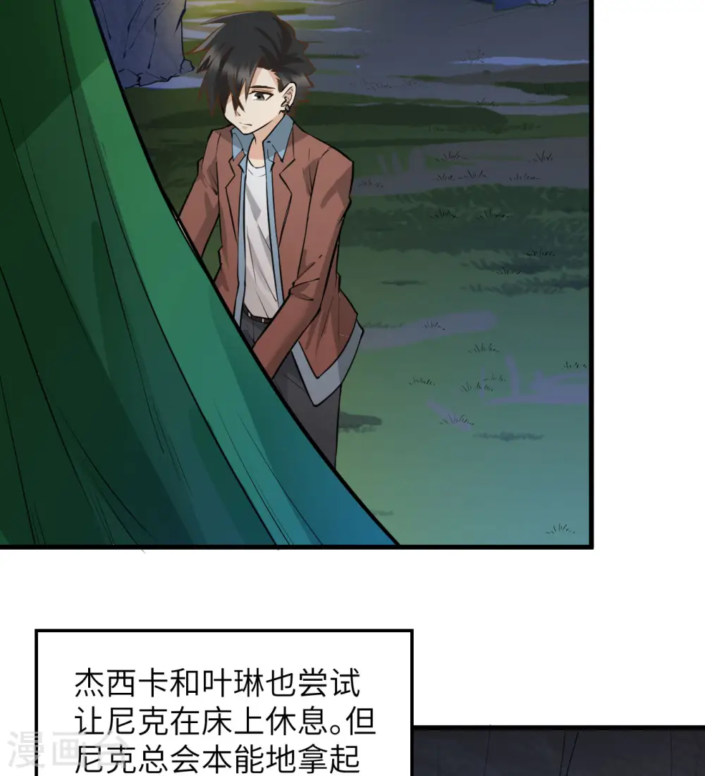 第68话 第28页