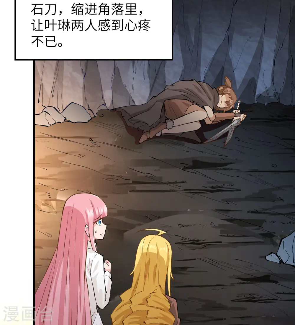 第68话 第29页