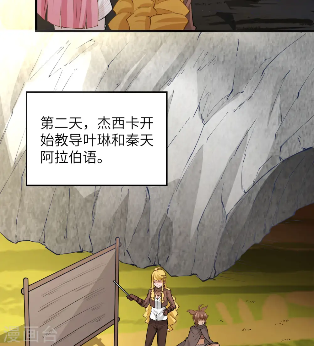 第68话 第30页