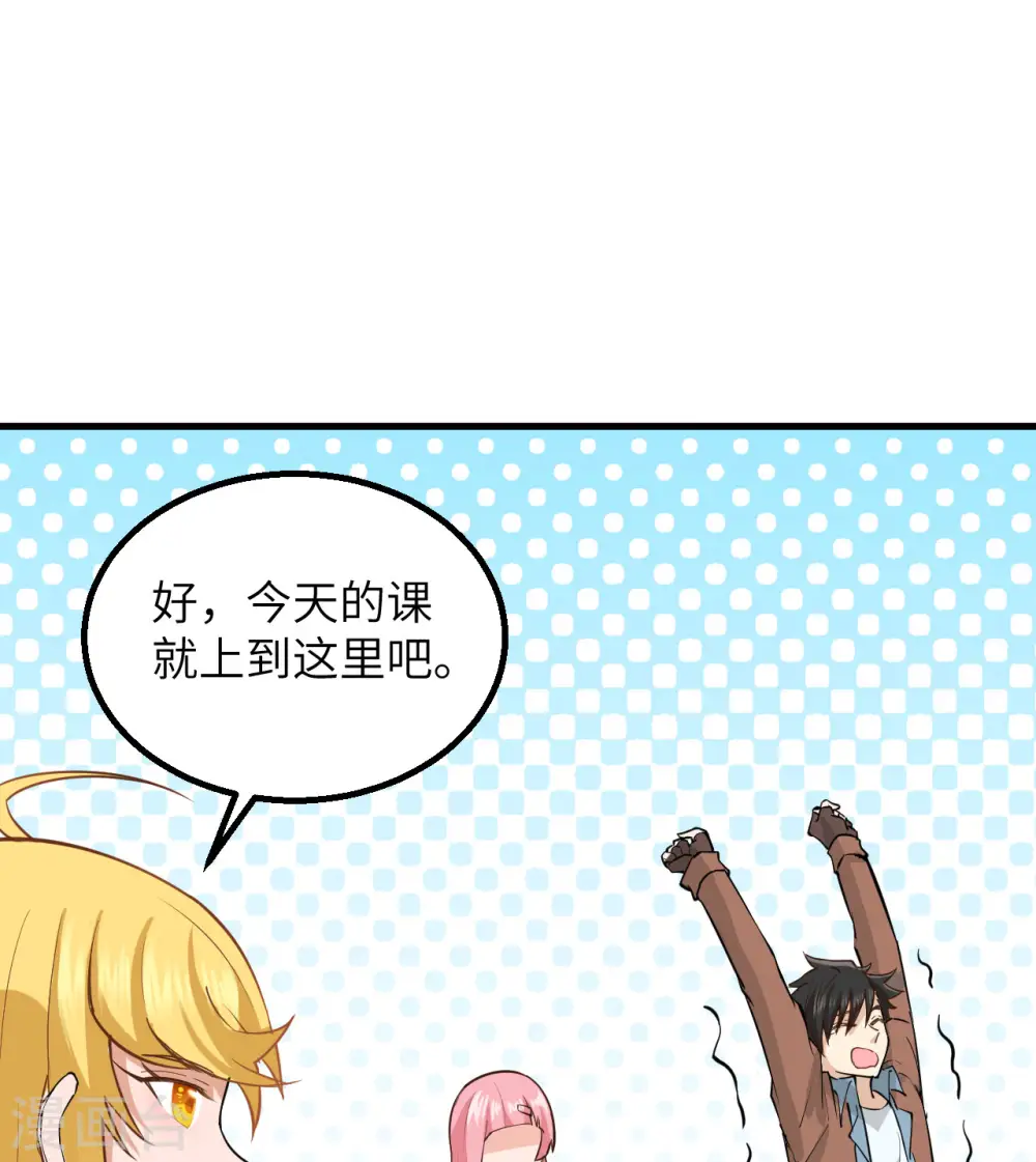 第68话 第32页