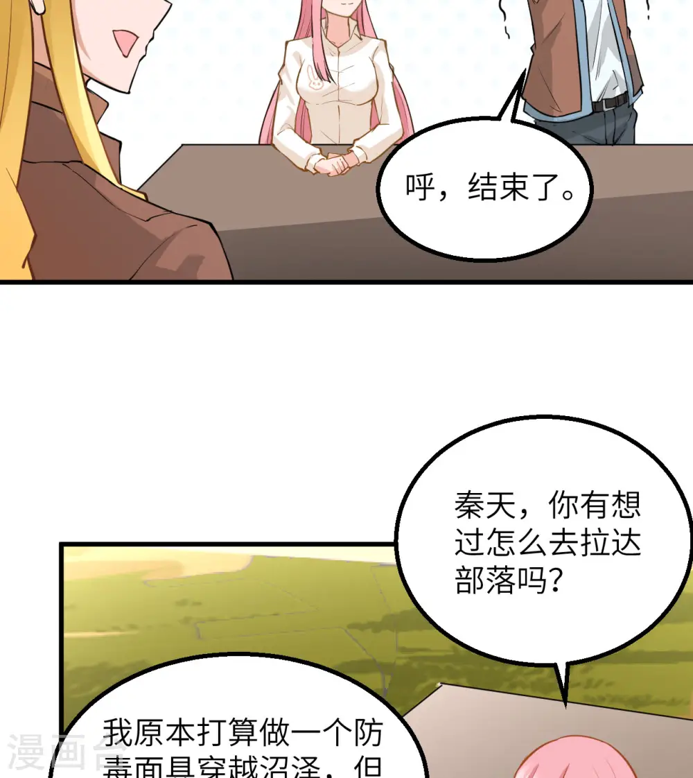 第68话 第33页