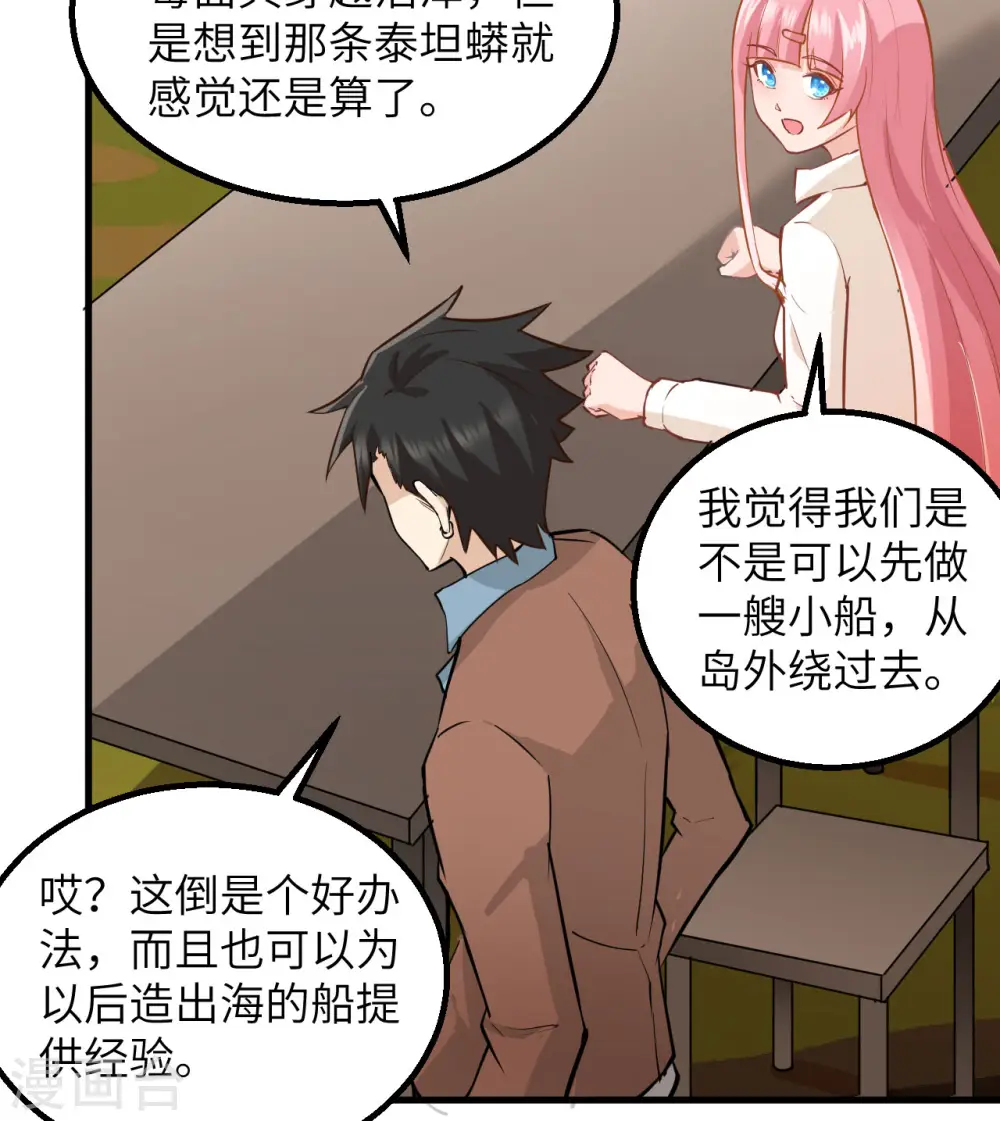 第68话 第34页