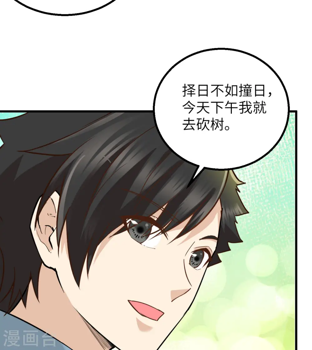 第68话 第35页