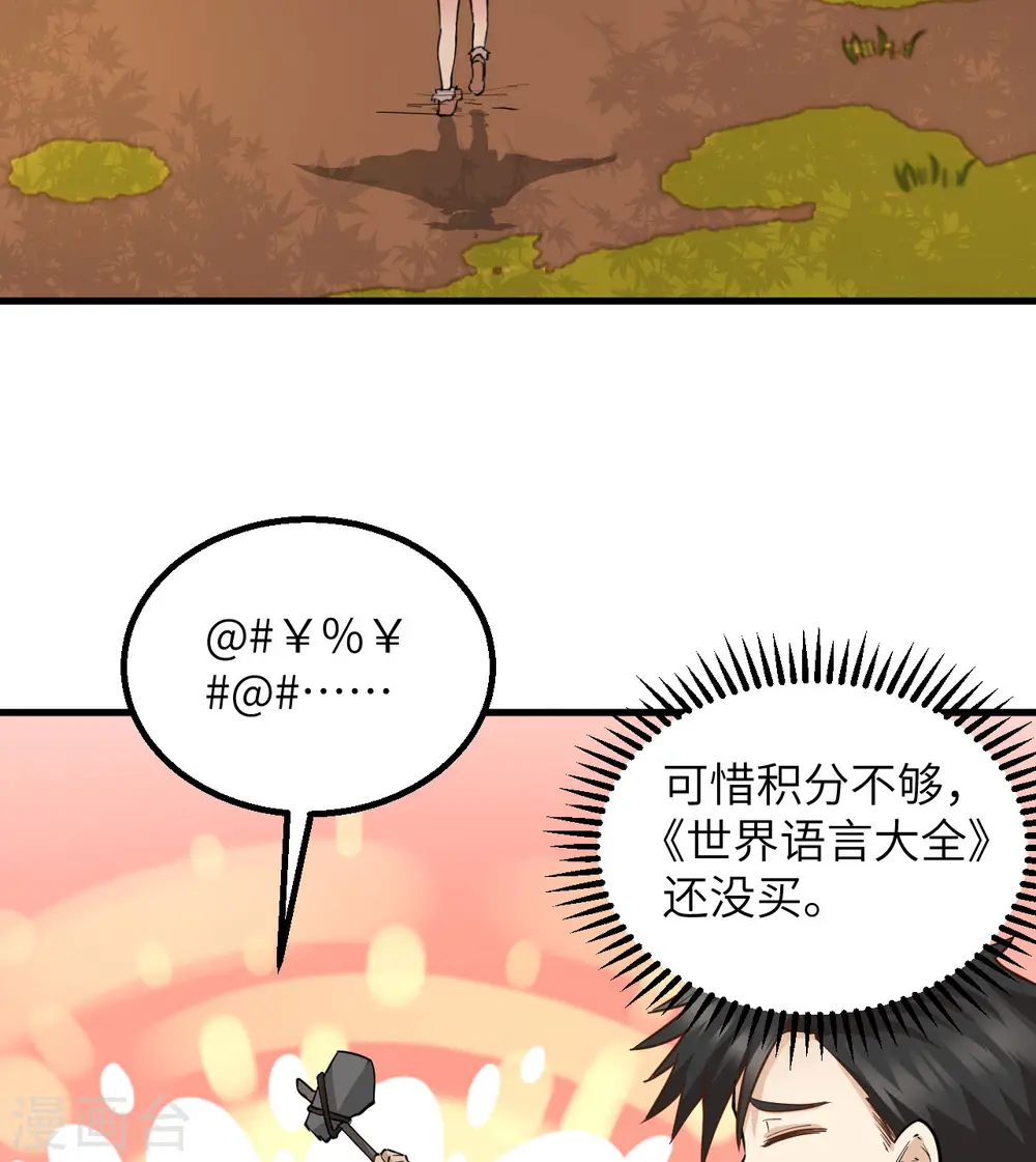 第68话 第38页
