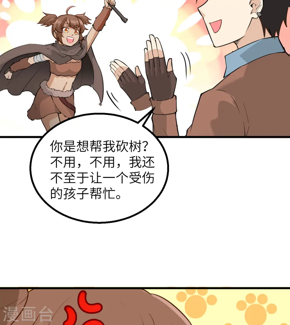 第68话 第39页
