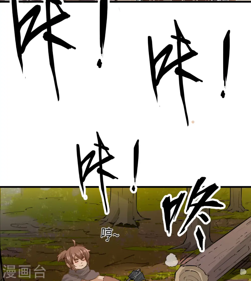 第68话 第42页