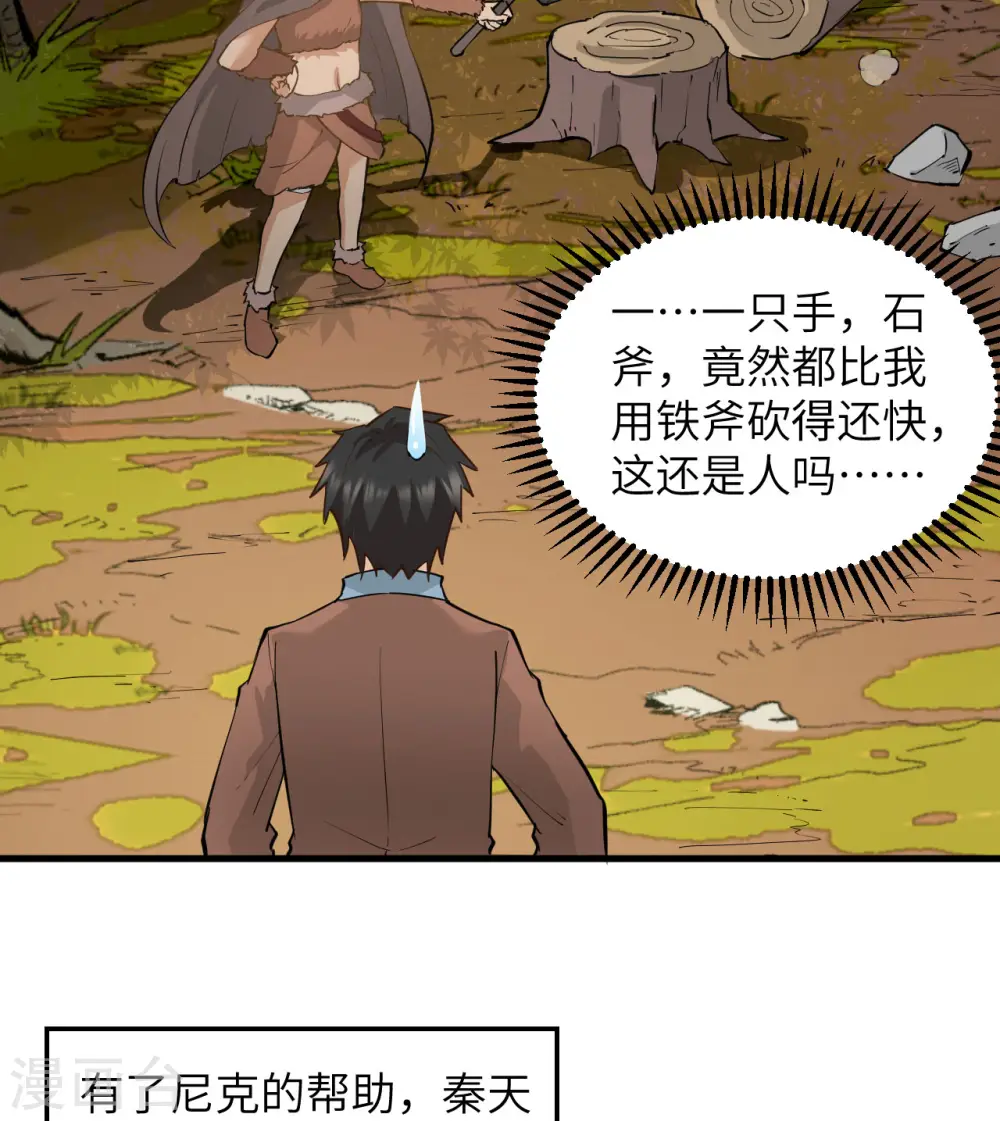 第68话 第43页