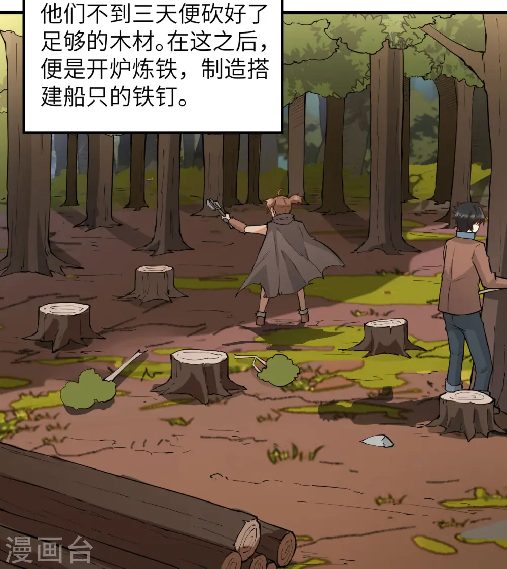 第68话 第44页