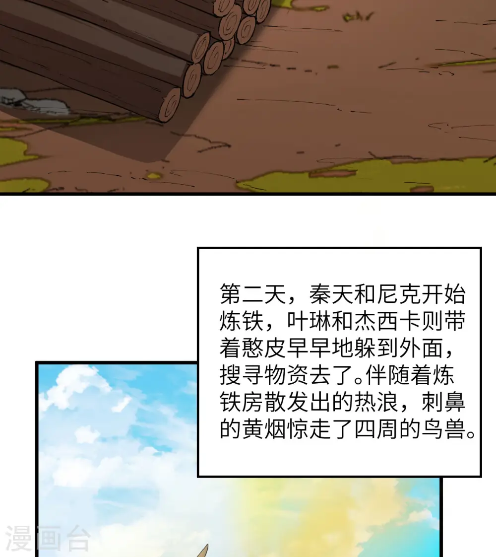 第68话 第45页