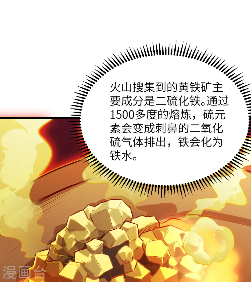 第68话 第47页