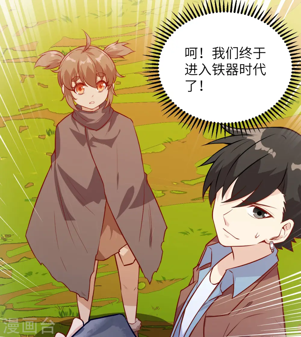 第68话 第53页