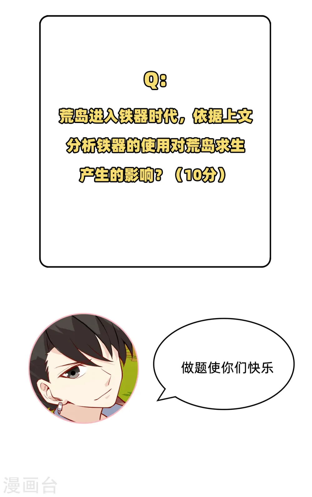 第68话 第55页