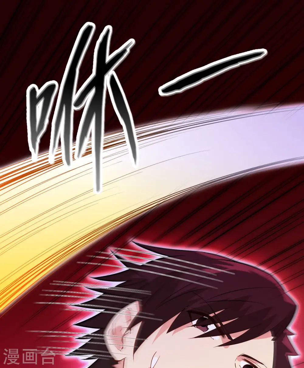 第67话 第2页
