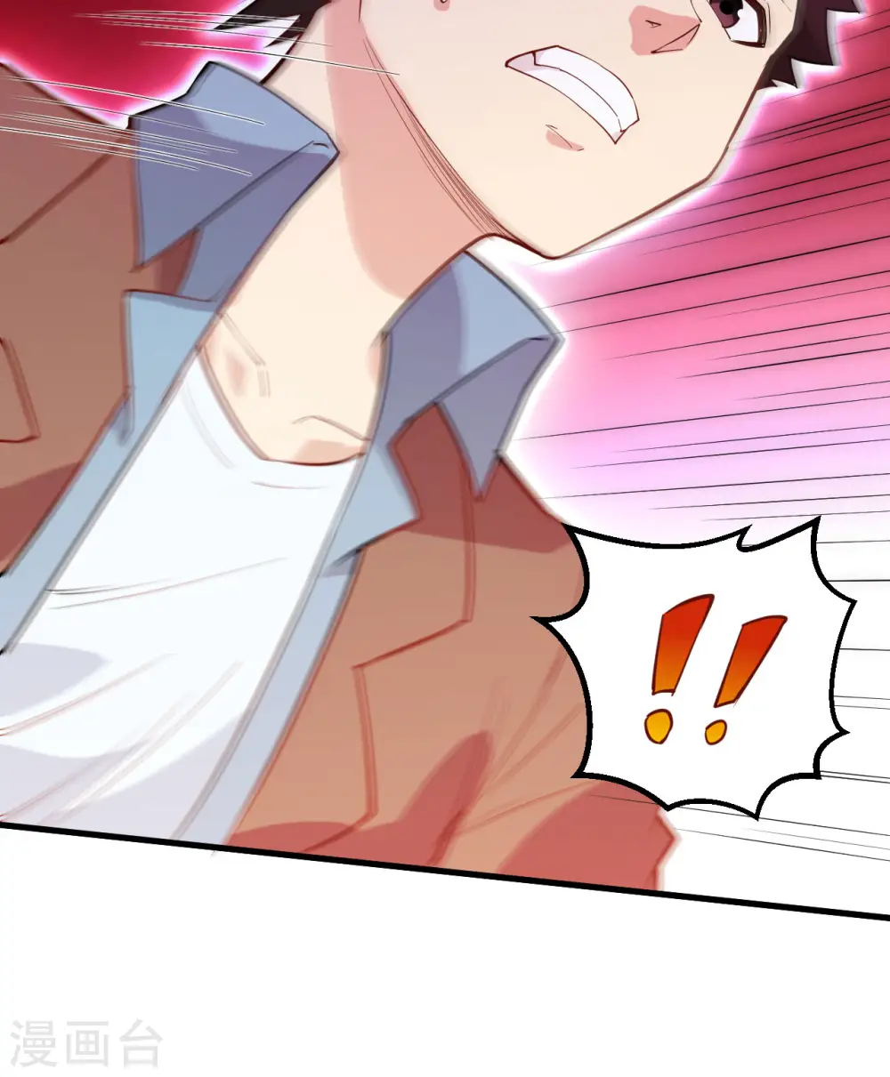 第67话 第3页