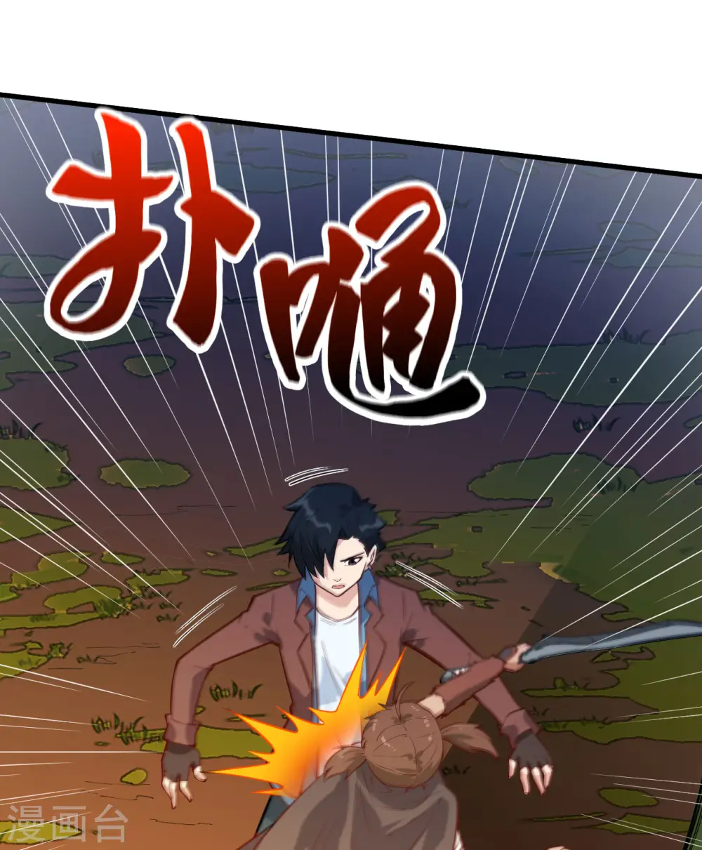 第67话 第4页