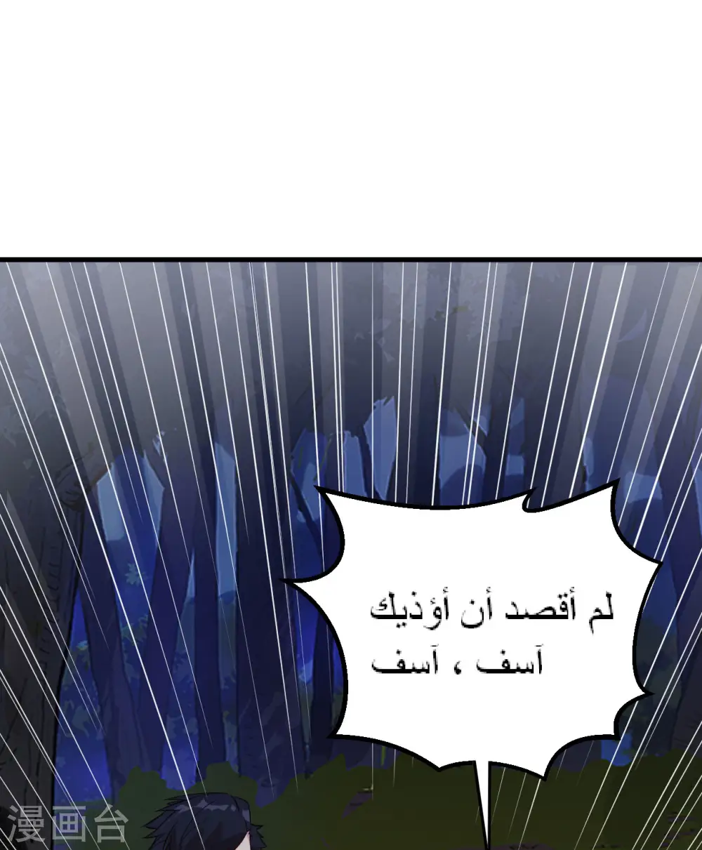 第67话 第7页