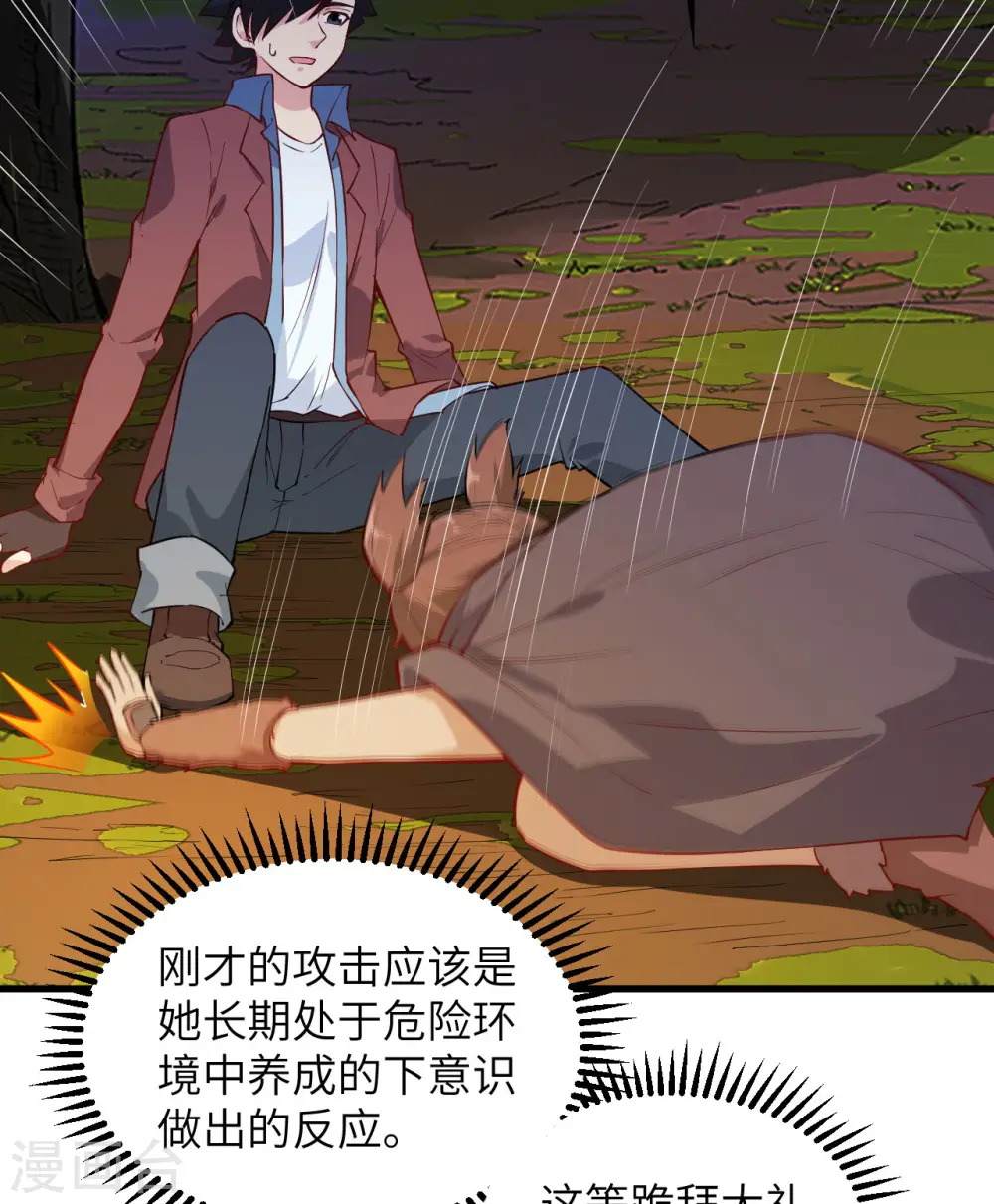 第67话 第8页
