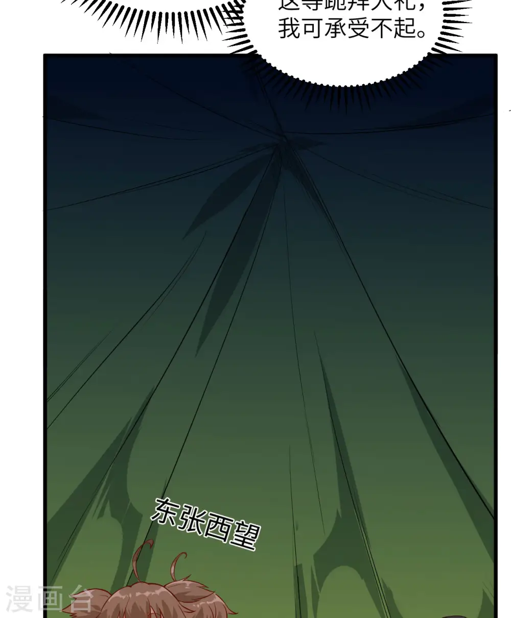 第67话 第9页