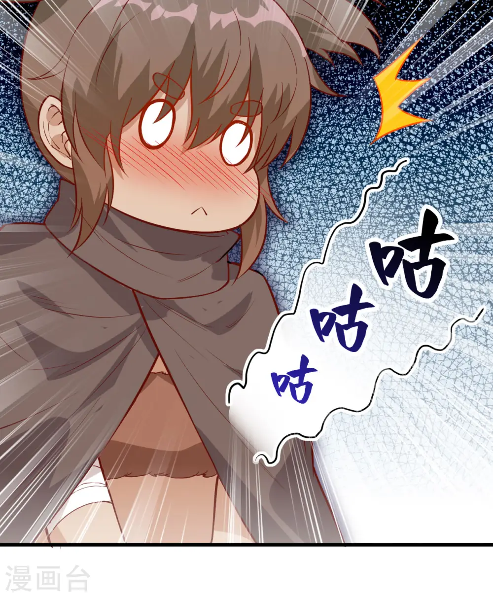 第67话 第11页