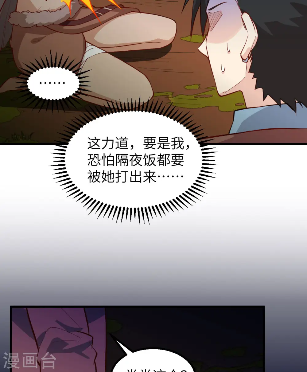 第67话 第13页