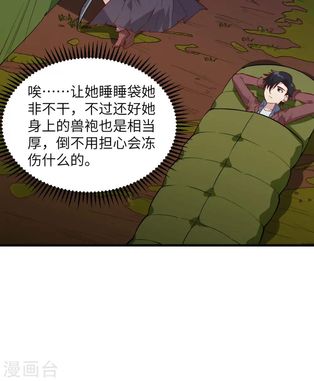 第67话 第17页