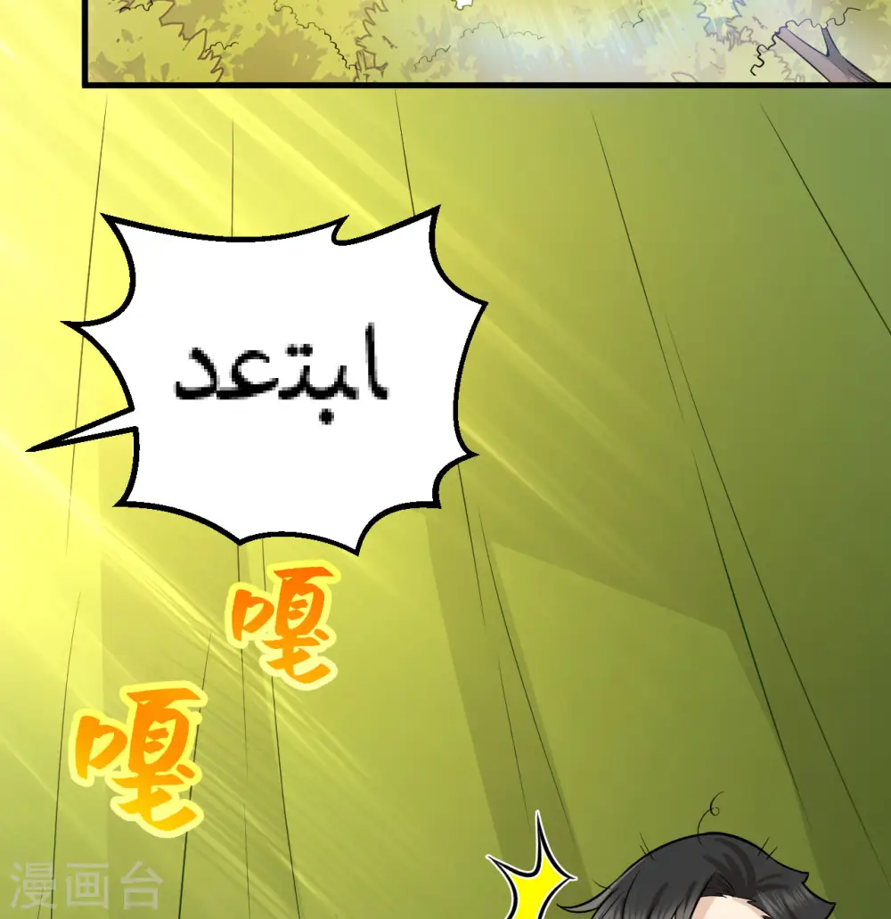 第67话 第19页
